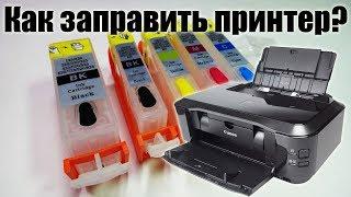 Как заправить картридж в домашних условиях Canon Pixma IP4700