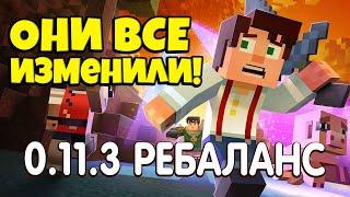 ОНИ ВСЕ ПОМЕНЯЛИ! ОБНОВЛЕНИЕ МАЙНКРАФТ SkyBlock RPG / ПАТЧ 0.11.3 [Остров РПГ]