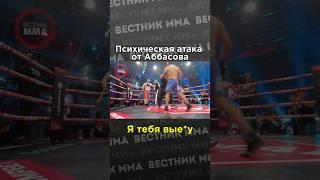 Васиф Аббасов победил Харуна Бозиева и стал временным чемпионом Nomad FC #mma #мма #кулачка #nomad