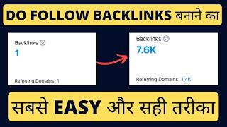 High quality backlinks कैसे बनाये secret method | How to make do follow backlinks to rank 1st