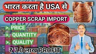 how to import copper scrap in india  I copper scrap import business in India #rajeevsaini #import