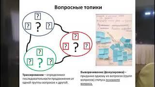 Карастелев Вадим: тьюторы и методология