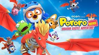 Pororo Dragon castle Adventure Main Trailer