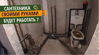 Сантехника без опыта в Квартире | Бюджетный Ремонт Квартиры Своими Руками