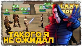 vs Mark98 | 1-2-40 СЕЗОН | ВЕЛИКАЯ АРЕНА 5х5 | SWGOH #911