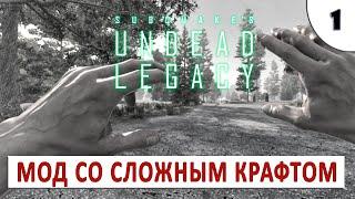 7 DAYS TO DIE (UNDEAD LEGACY + APLHA 19) ПРОХОЖДЕНИЕ (#1) - ГЛОБАЛЬНЫЙ МОД СО СЛОЖНЫМ КРАФТОМ