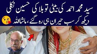 Syed Mohammad Ahmed daughter pics 2024| Syed Mohammad Ahmed biography 2024