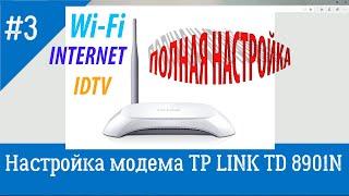 Настройка Tp-link TD W8901N