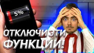 БЫСТРО САДИТСЯ БАТАРЕЯ на Android, ЧТО ДЕЛАТЬ? Годный лайфхак покажет 