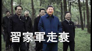 风向！中纪委发文，只字不提习近平！暗责习家军。那个神秘人，究竟是王洪文的儿子还是任弼时的孙子？