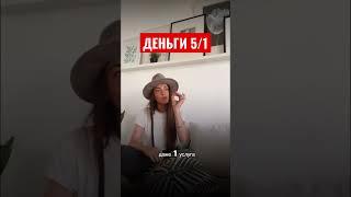 Стратегия для людей 5/1 #дизайнчеловека #манифестор #аутентичность #психология #деньги #бизнес