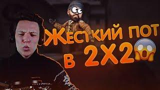 Зарежь двоих или отдай скин - челлендж - CS GO \ КС ГО - Dant Test