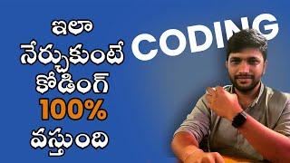 Fastest way to learn Coding From Basics | How to Get Software Job | Telugu