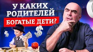 Как вырастить ребенка богатым и успешным человеком. Правильное воспитание детей