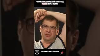 Сергей Мавроди: "Ангел грешный, ангел мой..." | Читайте описание к видео #shorts #exclusive