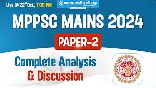 MPPSC Mains 2024 | General Studies Paper 2 Discussion | Mppsc Mains Paper Analysis 2024 #mppscmains