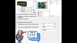 С3. С2000-ПП версия 3.0 настройка работы с Пультом С2000м ч.2с.