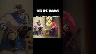 伽罗：我们发育路的，再温柔能温柔到哪去呢？ #是王者啊第二季 #伽罗 #花木兰 #鹅滴神片