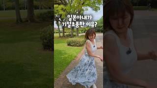 기절초풍한 이유?
