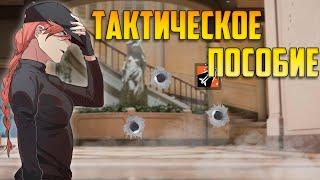 ТАКТИЧЕСКОЕ ПОСОБИЕ | СМЕШНЫЕ МОМЕНТЫ в Rainbow Six Siege