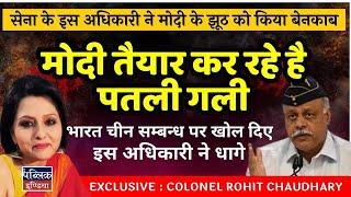 EXCLUSIVE COLONEL ROHIT CHAUDHARY : Modi is preparing a narrow lane