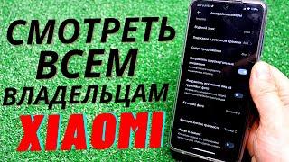 NEW!! Скрытые Настройки Твоего Xiaomi Miui 12.5 о которых Должен Знать и Ты!!!