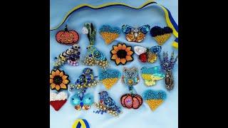 Жовто-блакитні брошки ручної роботи. Blue and yellow brooches ️️