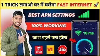 OMG  Best APN Setting to Get 100Mb Internet Speed | Best APN For Jio 4G High Speed