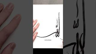 Allah Name Minimalist Wavy Calligraphy | Art Print |#shorts#walldecor#wallart#wallprints#trending