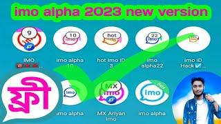 how to download free imo alpha 2023 New Version imo alpha 9, imo alpha 10, Android, Technical Arfan