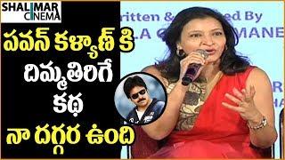 Manjula Gattamaneni Superb Words About pawan Kalyan || Manasuku Nachindi Audio Launch