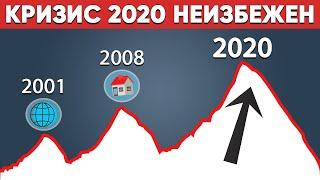 Как Работает Экономика - Что будет с Экономикой в 2021 году