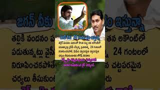 "24 Hours Lo Proof Ivvandi… Ledu Ante Legal Action!" ️ Nara Lokesh Fires on YCP Propaganda!