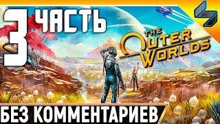 The Outer Worlds  #3  Прохождение Без Комментариев На Русском  Геймплей На ПК