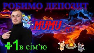 Mumu pet як правильно зробити депозит️Як купити героя️Покупка пета️+1 герой️Сім'я заробляє️