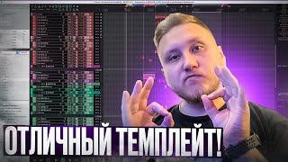 МОЙ НОВЫЙ ШАБЛОН СВЕДЕНИЯ! Рассказываю как устроен мой темплейт!