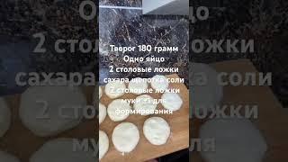 Домашние сырники