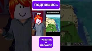 Я получаю робуксы просто играя!  #роблокс #робуксы