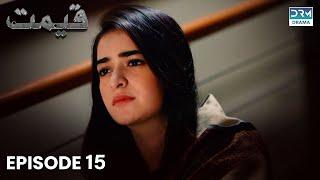 Pakistani Drama | Qeemat - Episode 15 | Sanam Saeed, Mohib Mirza, Ajab Gul, Rasheed #sanamsaeed