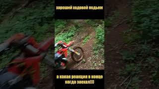 Школа эндуро удмуртия#бабьинскийбурелом#hardenduro#эндуро#мотокросс#удмуртия#enduro#ринатгарифов