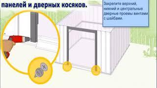 Металлический сарай гараж Barnas