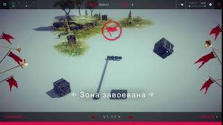 Besiege Ипсилон Зона 12 Сосновые заготовки за 0,45 секунды