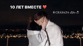 VLOG | НАШ ДЕНЬ | Я ТЕПЕРЬ НЕВЕСТА 