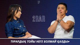 2rar-дың біз білмейтін құпиясы... / SuraqJauapFakt