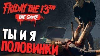 ВСЕ ДОБИВАНИЯ ИЗ ПЛАТНОГО DLC - Friday 13th The Game (пятница 13 игра на русском) #60