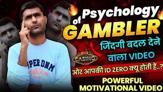 PSYCHOLOGY OF GAMBLER || how to stop gambling