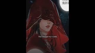 [Xie Lian×Hua Cheng] || [Се Лянь×Хуа Чэн] [TGCF] Благословение небожителей