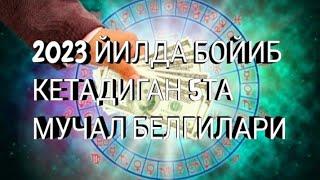 2023 йил охиригача ақлдан озган бойлик ва омадни 5та мучал белгиси кутмоқда