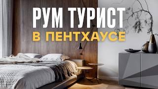 ШИКАРНЫЙ ИНТЕРЬЕР И ТЕРРАСА С ГРИЛЬ-ЗОНОЙ И БАССЕЙНОМ | Рум Турист