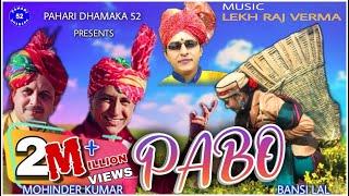 Pabo | New Himachali Dogri Pahari Song | Mohinder Kumar | Bansi Lal | Official HD Video 2023